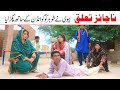 2025 viral scenes  Ramzi,Noori, Bilo ,Bhootna,Shoki, Sanam, Falak Sher,Funny Video  Rachnavi Tv