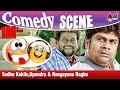 Brahma| Sadhu Kokila,Upendra & Rangayana Raghu Comedy Scene