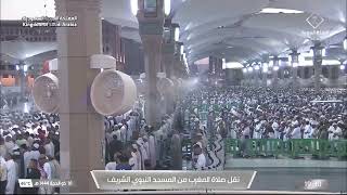 صلاة المغرب في المسجد النبوي الشريف بالمدينة_المنورة - تلاوة الشيخ أحمد بن طالب حميد