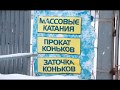 Школьники проводят каникулы на открытых катках