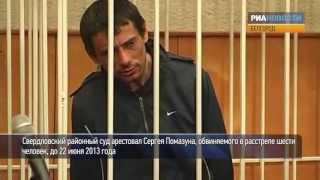 «Белгородский стрелок» не возражал против ареста в суде