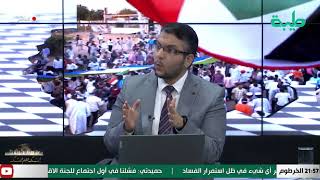 بث مباشر لبرنامج المشهد السوداني | حميدتي واستمرار الفشل  | الحلقة 90