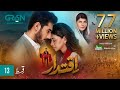 Iqtidar Episode 13 [ENG CC] Anmol Baloch  Ali Raza  31st October 2024  Green TV Entertainment