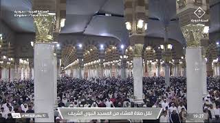صلاة العشاء من المسجد النبوي الشريف - الشيخ د.عبدالله البعيجان