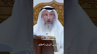 التشهّد الأول وصيغته - عثمان الخميس