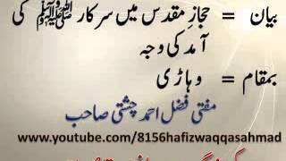 MUFTI FAZAL AHMAD CHISHTI - Hijaaz-e-Muqqadas main Sarkar ( SAWW ) ki Aamad ki Wajah ( Vehari ).flv