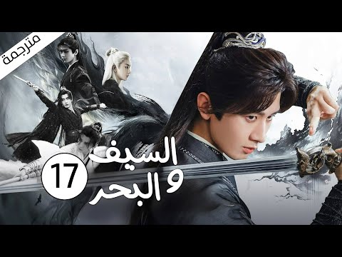 رحلة سيف وقلب مسموم وسط جنون العرش، لم يعرف الإمبراطور الطمأنينة إلا في حضنها 17