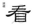 縮圖