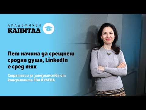 Пет начина да срещнеш сродна душа