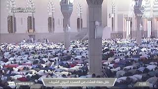 صلاة العشاء في المسجد النبوي الشريف بالمدينة المنورة - تلاوة الشيخ د. حسين بن عبدالعزيز آل الشيخ