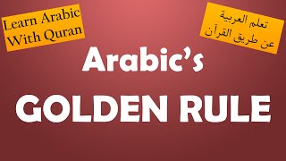 LEARN ARABIC WITH QURAN - Lesson 2 : THE GOLDEN RULE OF ARABIC - Animated Course