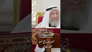 الاستدراج من الله تعالى - عثمان الخميس