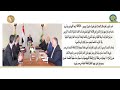  الرئيس عبد الفتاح السيسي يجتمع مع رئيس مجلس إدارة مجموعة 
