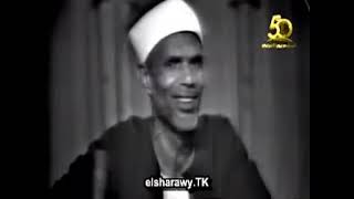 فيديو نادر للشيخ شعراوي: الإنسان مسير أم مخير