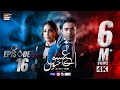 Aye Ishq e Junoon Episode 16  Ushna Shah  Sheheryar Munawar  31 Dec 2024  ARY Digital