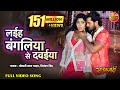 Laiha Bagaliya Se Dawaiya | Full song | Bhojpuri Song | Atankwadi | Khesari Lal Yadav | Subhi Sharma