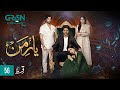 Yaar e Mann Episode 56 l Mashal Khan l Haris Waheed, Digitally Presents Cadbury DairyMilk  Green TV