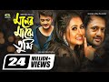 Moner Majhe Tumi | Full Movie | Riaz | Purnima | Biplab Chatterjee