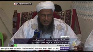 محاضرة للشيخ محمد حسن الددو بعنوان جهاد النفس ومصاحبة الصالحين