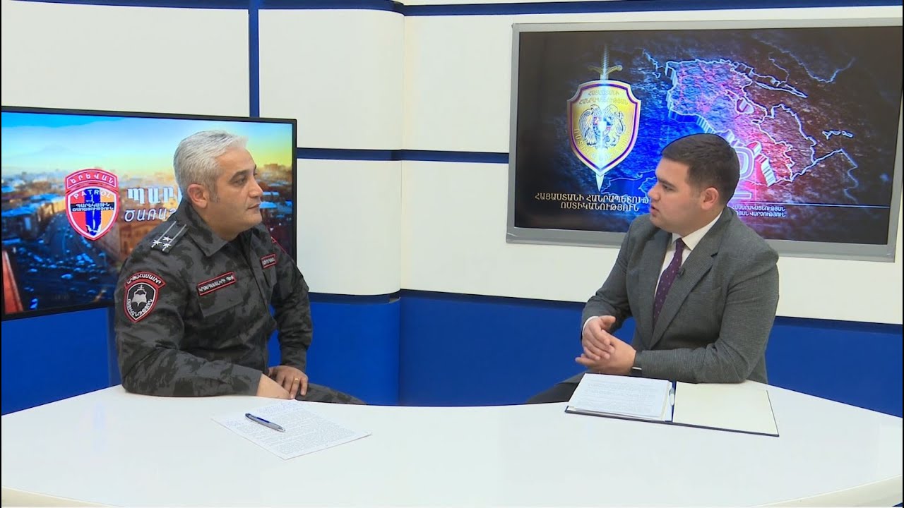 Պարեկային ծառայության մասին հարցազրույց ոստիկանության կրթահամալիրի պետ Մանուկ Մուրադյանի հետ