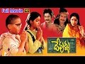 Devullu Full Length Telugu Movie || Meka Srikanth, Ramykrishnan || DVD Rip..