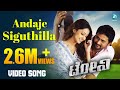 Tony Kannada Movie Songs | Andaje Siguthilla Full Hot Video Song HD