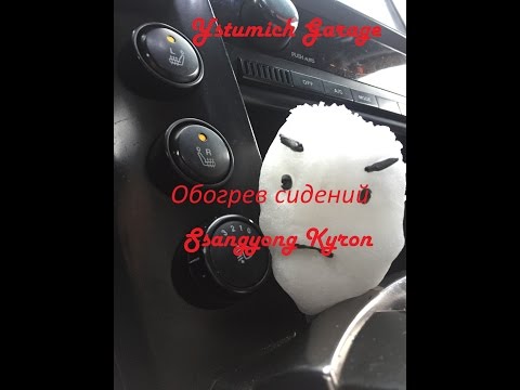 как разобрать заднюю дверь саньенг актион. hqdefault. как разобрать заднюю дверь саньенг актион фото. как разобрать заднюю дверь саньенг актион-hqdefault. картинка как разобрать заднюю дверь саньенг актион. картинка hqdefault. Здравствуйте. Решил сделать шумоизоляцию задних дверей и крышке багажника.Для этого дело прикупил следующий материал:— Шумофф М3 — 1.6м2— Шумофф П8В — 1,7м2— Битолон А15 — 1,5м2— Сплэн 4 — 1лист— Обезжириватель— Растворитель.