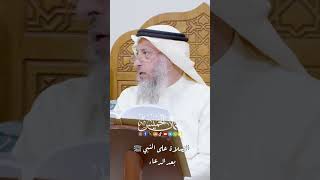 الصلاة على النبي ﷺ بعد الدعاء - عثمان الخميس