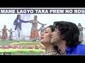 Mane Lagyo Tara Prem No Rog | Patan Thi Pakistan | Vikram Thakor | Pranjal Bhatt.