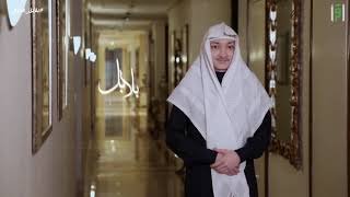 بلابل  الحرم - الحلقة 1 - تقديم عبد العزيز القدير