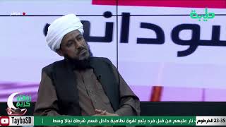 بث مباشر لبرنامج المشهد السوداني _ الحلقة 39
