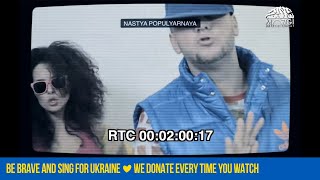 Потап и Настя - РуРуРу (ПРЕМЬЕРА)
