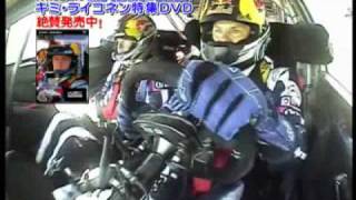 WRC世界ラリー選手権公認DVD「MID SEASON DIGEST キミ・ライコネン」