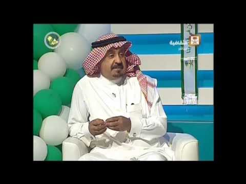 الذكرى المجيدة - حوار بمناسبة اليوم الوطني 85 للمملكة العربية السعودية - 2015