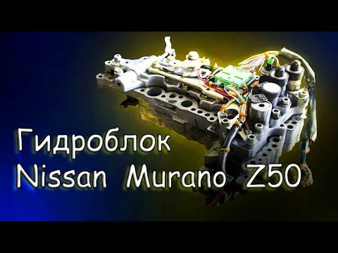 РАЗБОР ГИДРОБЛОКА NISSAN MURANO JF010