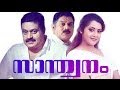 Sandhwanam Malayalam Full Movie