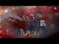 علی پاشو که مردم اکبرم - حاج محمود كريمي Haj Mahmoud Karimi 2012
