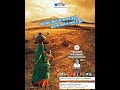 Veena Glimpses of Glorious Rajasthan