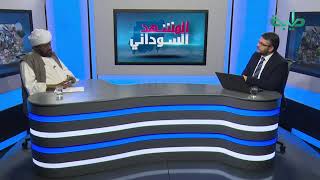 د. حسن سلمان يفند مبررات البرهان للتطبيع مع إسرائيل | المشهد السوداني
