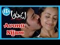 Avunu Nijam Song - Athadu Movie, Mahesh Babu, Trisha, Trivikram Srinivas, Mani Sharma