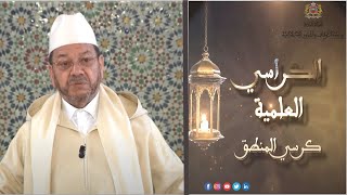 كرسي المنطق مع الأستاذ مصطفى بن حمزة (الحلقة 10