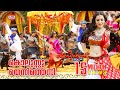 Cousins Malayalam Movie Official Song | Kolussu Thenni Thenni | HD Full Quality