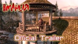 The Elder Scrolls 5: Skyrim — Hearthfire - Official Trailer [ENG]