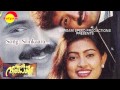 Srinkaara - Ingane Oru Nilaappakshi