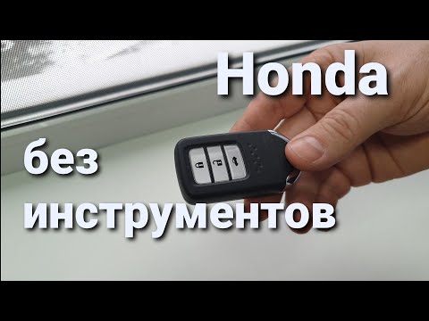 Замена батарейки в брелке Honda Accord 9 2013