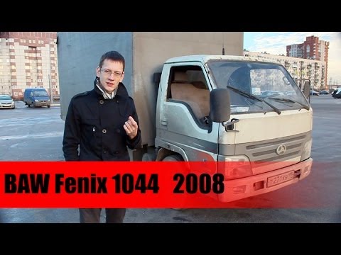 BAW Fenix 1044 2008