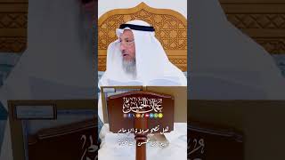 هل تصح صلاة الإمام الذي لا يُحسن الفاتحة؟ - عثمان الخميس