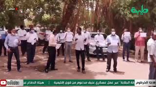 وقفة احتجاجية لصيادلة السودان أمام وزارة الصحة للمطالبة بحل أزمة الدواء