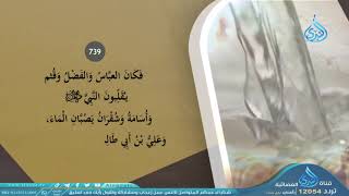 غسل النبي ﷺ والصلاة عليه | السيرة النبوية في تغريدات | 99
