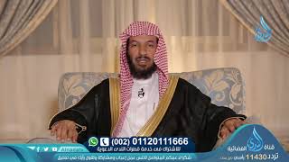 برنامج مغفرة ربي لمعالي الشيخ الدكتور سعد بن ناصر الشثري الحلقة  12
